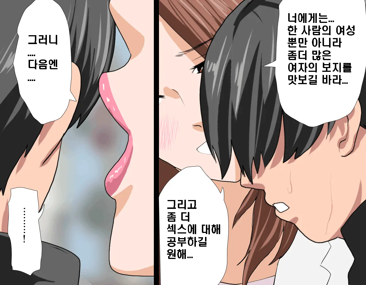 Saimin Seikyouiku 5 | 최면성교육 제5화